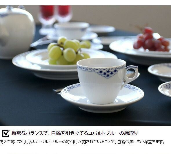 ロイヤルコペンハーゲン（Royal Copenhagen） プリンセス/Princess ティー カップ＆ソーサー ハイハンドル