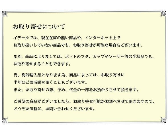 ヘレンド（Herend） ウィーンのバラ/VRH ティーカップ&ソーサー