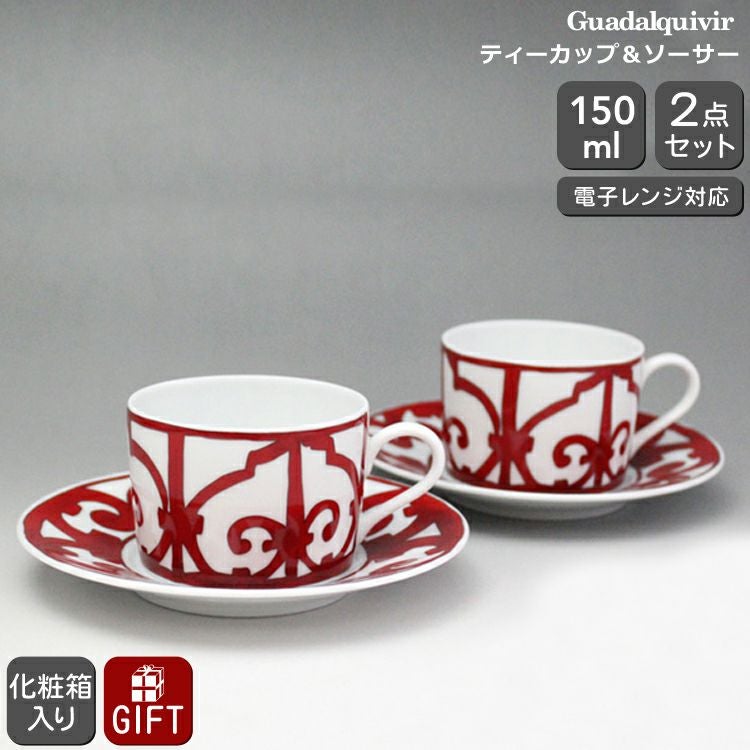 エルメス（HERMES） ガダルキヴィール/Guadalquivir ティーカップ&ソーサー ペア