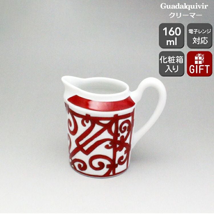 エルメス（HERMES） ガダルキヴィール/Guadalquivir クリーマー 160ml