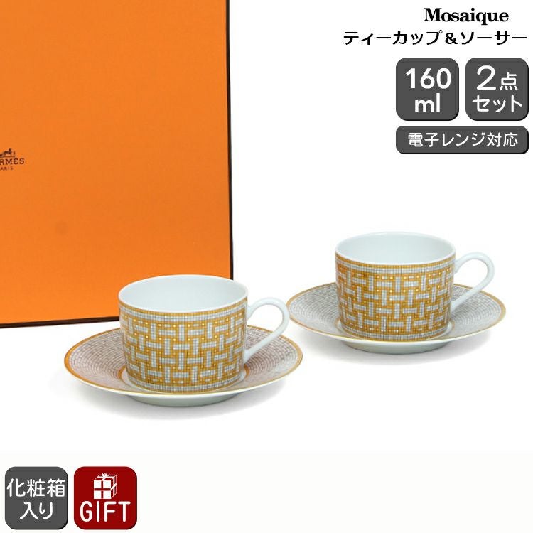 エルメス（HERMES） モザイク/Mosaique au 24 ティーカップ&ソーサー