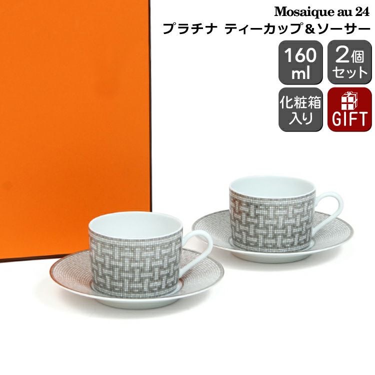 エルメス（HERMES） モザイク/Mosaique au 24 ティーカップ&ソーサー