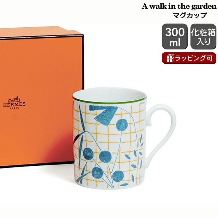 エルメス（HERMES） ウォークインザガーデン/A walk in the garden