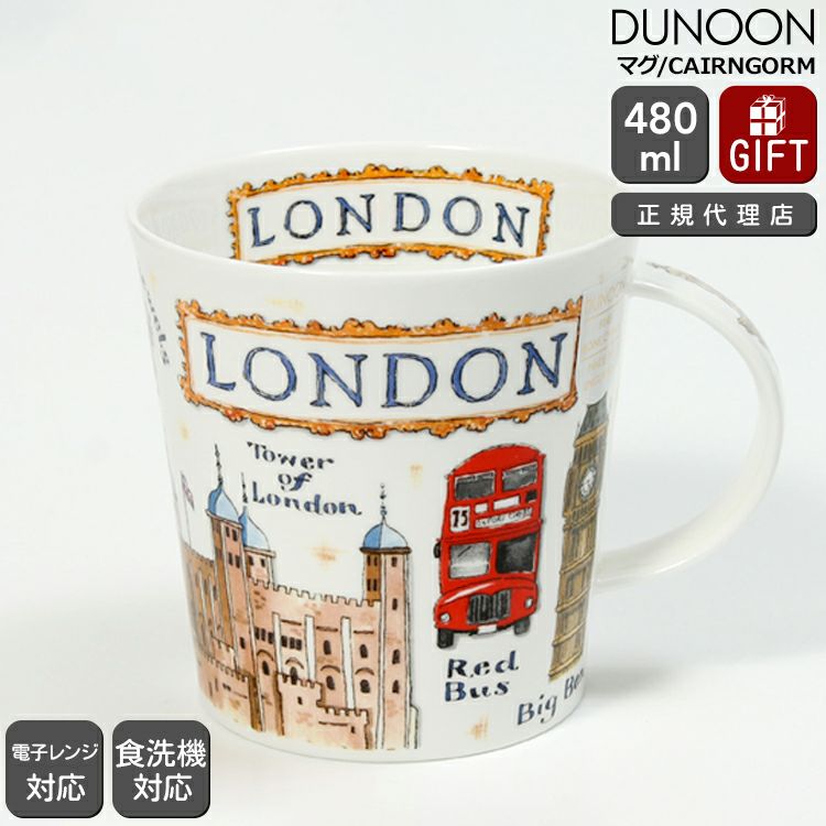 ダヌーン（Dunoon） CAIRNGORM マグカップ ロンドン名所めぐり | ideale