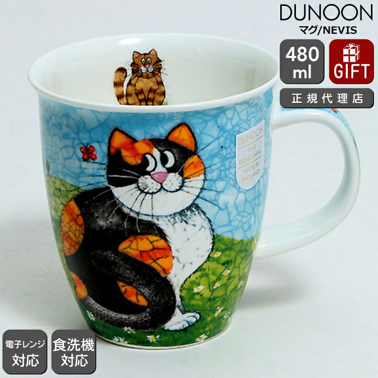 ダヌーン（Dunoon） NEVIS マグカップ マグカップ おすまし三毛猫