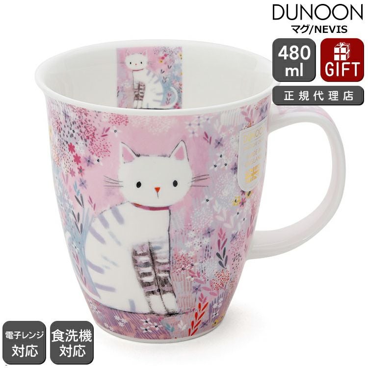 ダヌーン（Dunoon） NEVIS マグカップ TIDDLES