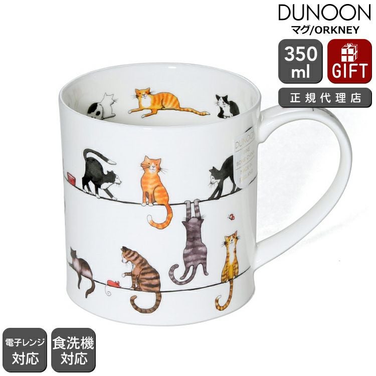 ダヌーン（Dunoon） ORKNEY マグカップ 電線で待ち合わせだニャン