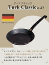 ターク（TURK） クラシック フライパン 20cm