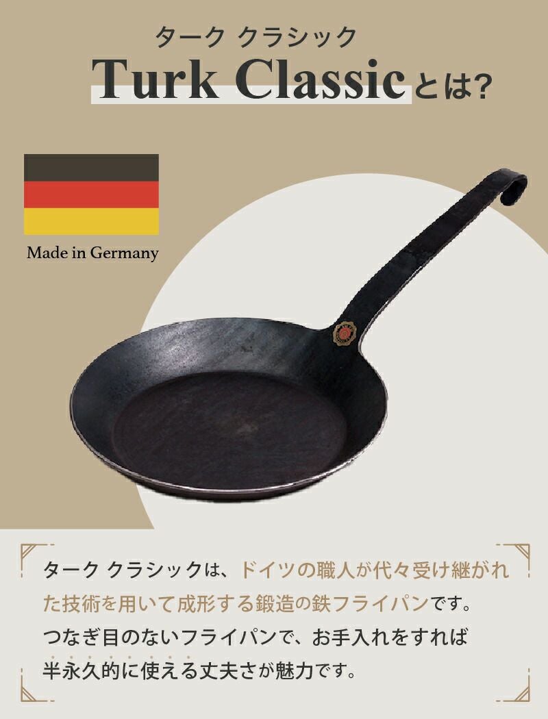 ターク（TURK） クラシック フライパン 22cm