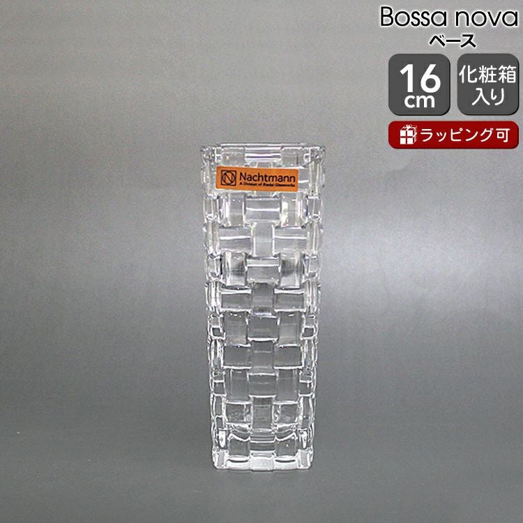ナハトマン（Nachtmann） ボサノバ/Bossa nova ベース 16cm