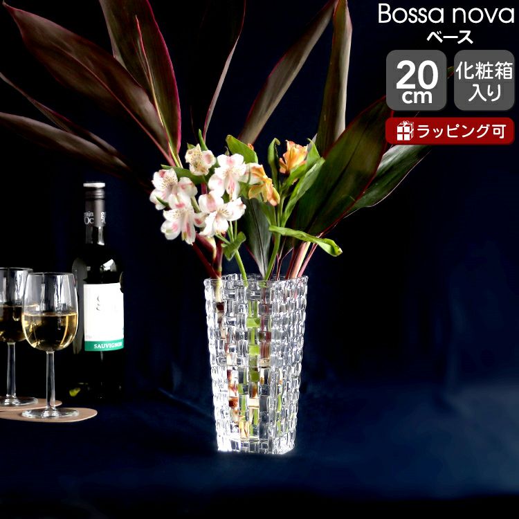 ナハトマン（Nachtmann） ボサノバ/Bossa nova ベース 20cm