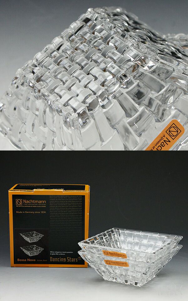 ナハトマン（Nachtmann） ボサノバ/Bossa nova スクエアボウル ペア(2枚入)