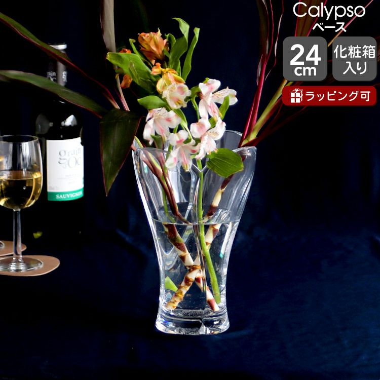 ナハトマン（Nachtmann） カリプソ/Calypso ベース 24cm クリア