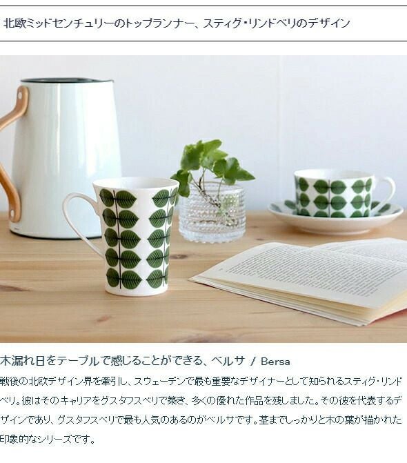 グスタフスベリ（Gustavsberg） スピサ・リブ/Spisa Ribb プレート 22ｃｍ 復刻版