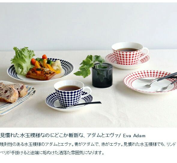 グスタフスベリ（Gustavsberg） スピサ・リブ/Spisa Ribb プレート 22ｃｍ 復刻版