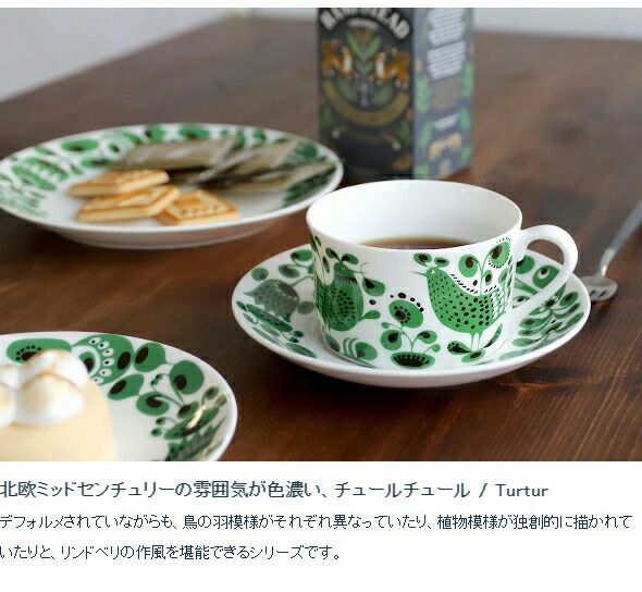 グスタフスベリ（Gustavsberg） スピサ・リブ/Spisa Ribb プレート 22ｃｍ 復刻版