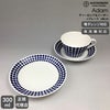 グスタフスベリ（Gustavsberg） アダム/Adam ティーカップ＆ソーサー + プレート 18cm 復刻版