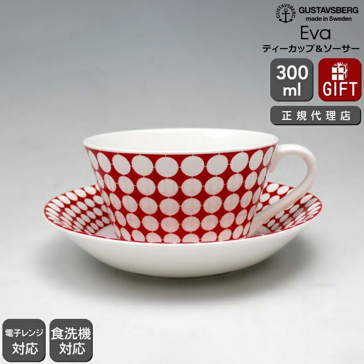 グスタフスベリ（Gustavsberg） エヴァ/Eva ティーカップ＆ソーサー 復刻版