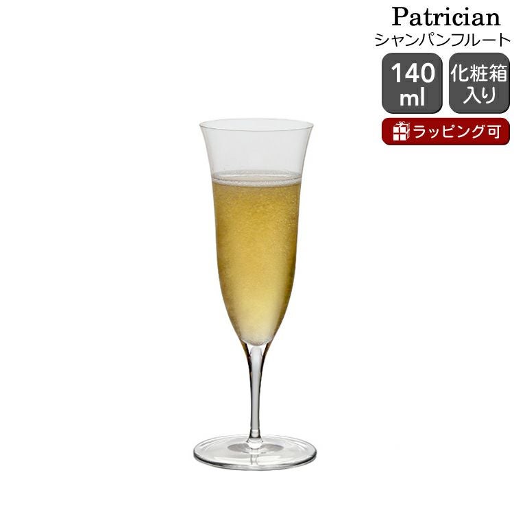 ロブマイヤー（Lobmeyr） パトリシアン/Patrician シャンパンフルート