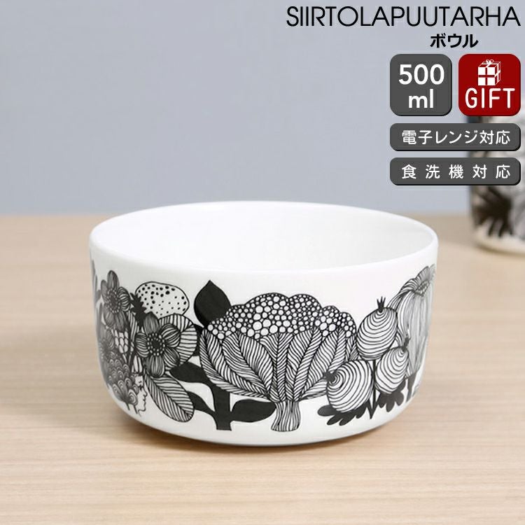 マリメッコ（marimekko） シイルトラプータルハ/SIIRTOLAPUUTARHA ボウル 500ml ホワイト/ブラック
