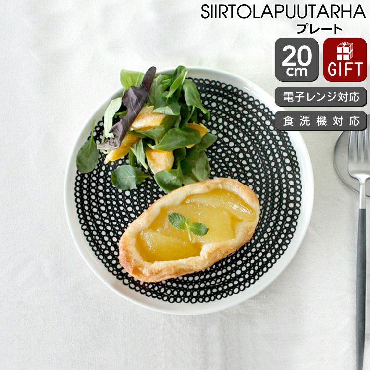 マリメッコ（marimekko） シイルトラプータルハ/SIIRTOLAPUUTARHA