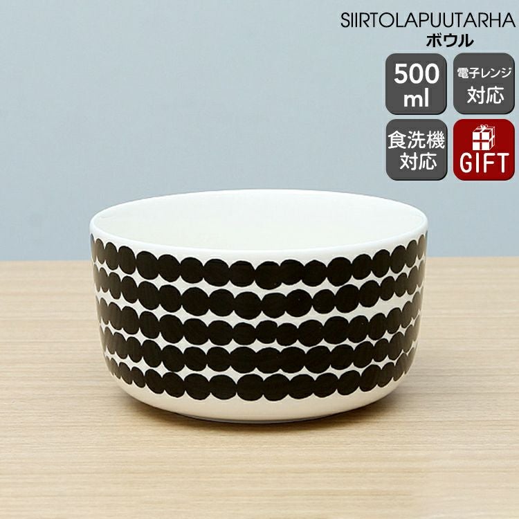マリメッコ（marimekko） シイルトラプータルハ/SIIRTOLAPUUTARHA