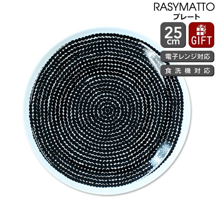 マリメッコ（marimekko） ラシィマット/RASYMATTO プレート 25cm