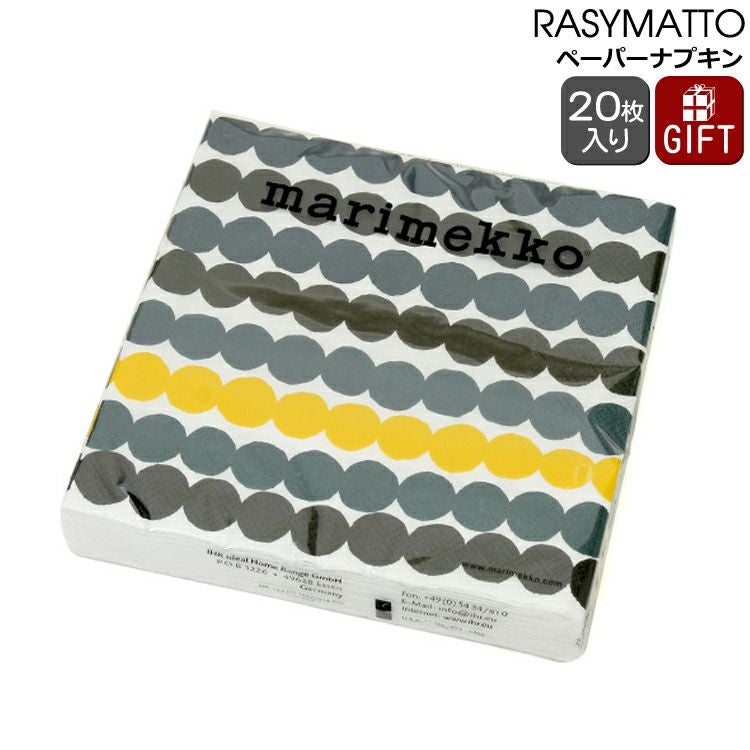 マリメッコ（marimekko） ラシィマット/RASYMATTO ペーパーナプキン イエロー