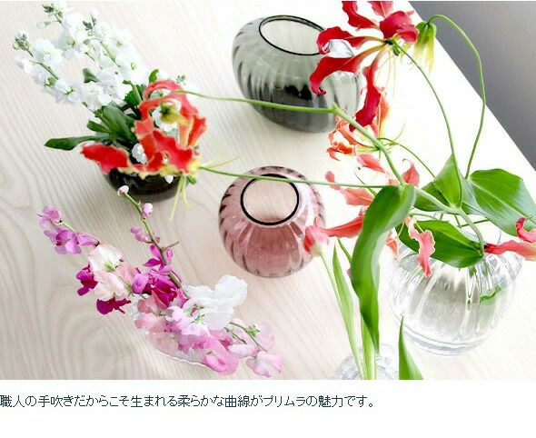 ホルムガード（Holmegaard） プリムラ/PRIMULA ベース 12.5cm プラム