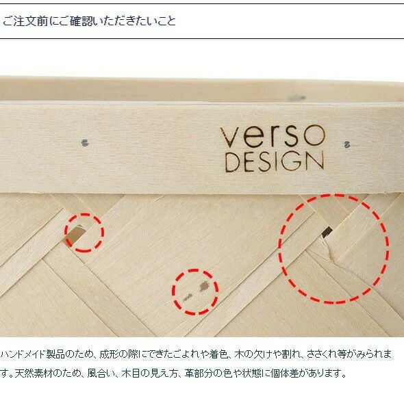 ベルソデザイン（VERSO DESIGN） /LASTU ショッピングバスケット ミニ