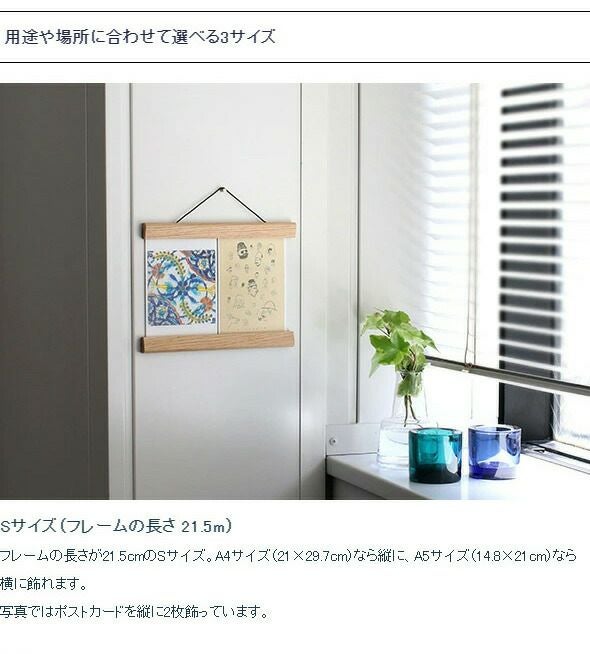 クレモアミル（Creamore Mill） ポスターハンガー Mサイズ オーク