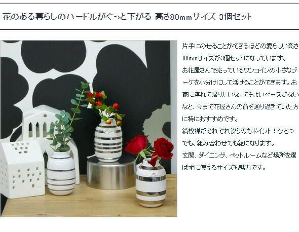 ケーラー（Kahler） オマジオ/Omaggio ベース ミニ 3個セット ブラック