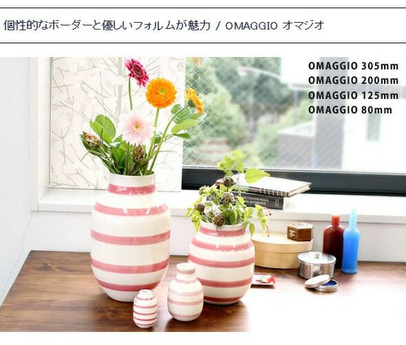 ケーラー（Kahler） オマジオ/Omaggio ベース ミニ 3個セット ブラック