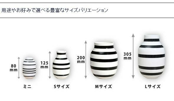 ケーラー（Kahler） オマジオ/Omaggio ベース ミニ 3個セット ブラック