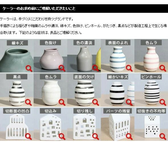 ケーラー（Kahler） オマジオ/Omaggio ベース ミニ 3個セット ブラック