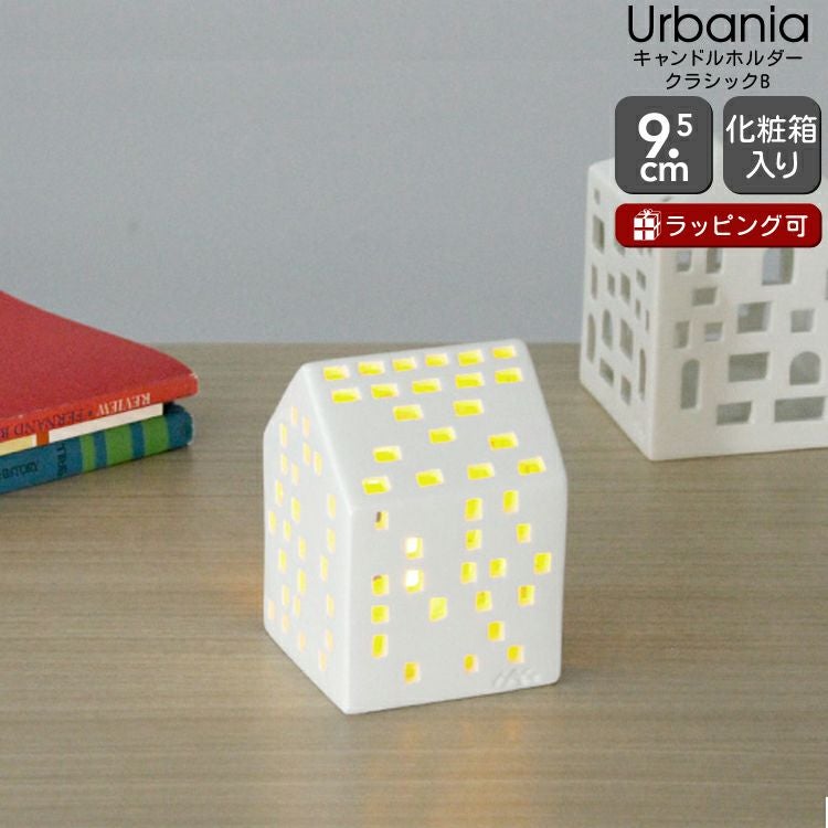 ケーラー（Kahler） アーバニア/Urbania キャンドルホルダー クラシックB
