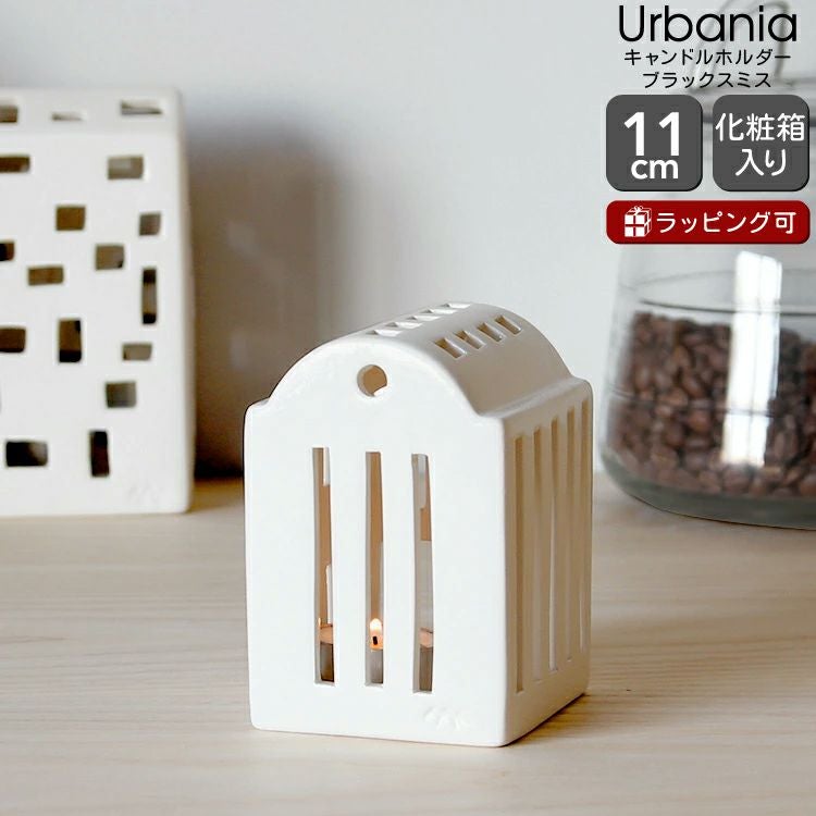 ケーラー（Kahler） アーバニア/Urbania キャンドルホルダー ブラックスミス