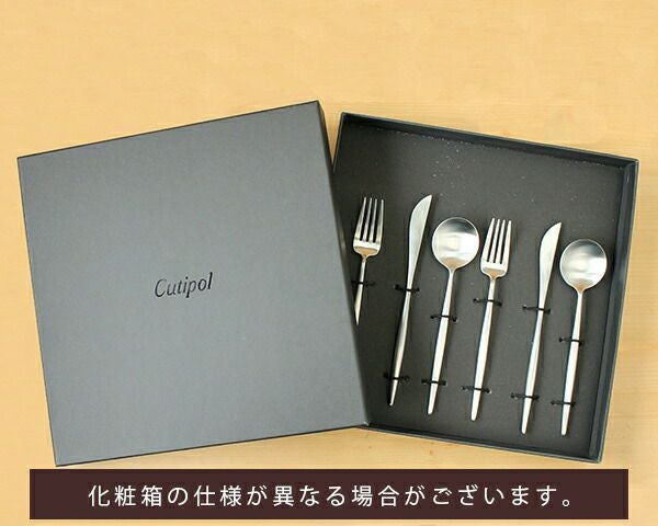 クチポール（Cutipol） ムーンマット/MOON MATT デザート6点セット 化粧箱付 シルバー