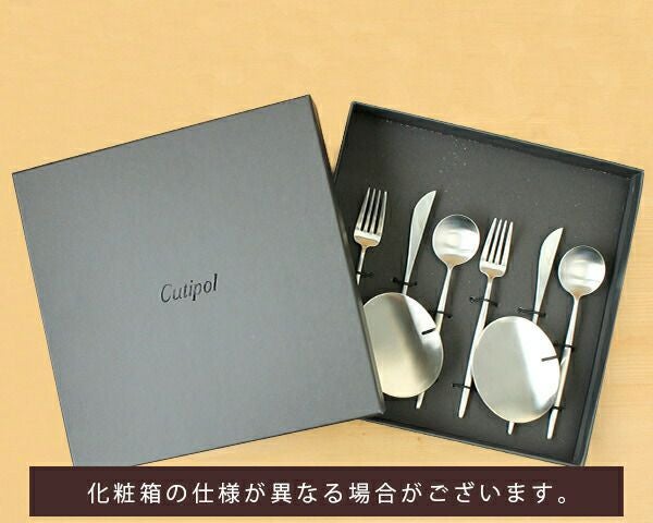 クチポール（Cutipol） ムーンマット/MOON MATT デザート8点セット 化粧箱付 シルバー