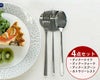 クチポール（Cutipol） アイコン/ICON ディナー3点＆カトラリーレスト1点