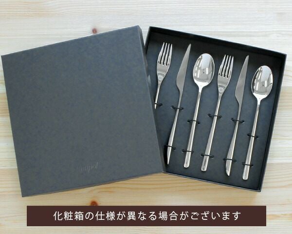 クチポール（Cutipol） アイコン/ICON ディナー6点セット 化粧箱付