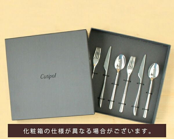 クチポール（Cutipol） アイコン/ICON デザート6点セット 化粧箱付