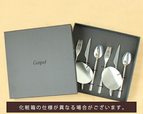 クチポール（Cutipol） アイコン/ICON デザート8点セット 化粧箱付