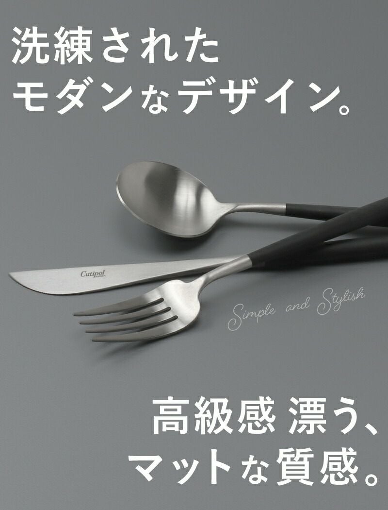 クチポール（Cutipol） ゴア/GOA デザートナイフ レッド