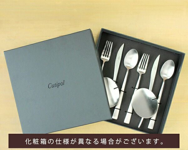 クチポール（Cutipol） デュナ/DUNA ディナー8点セット 化粧箱付 シルバー