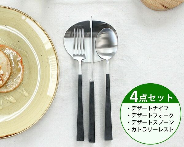 クチポール（Cutipol） クーベ/KUBE デザート3点＆カトラリーレスト1点