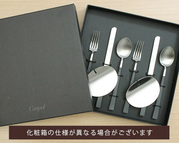 クチポール（Cutipol） クーベ/KUBE デザート8点セット 化粧箱付