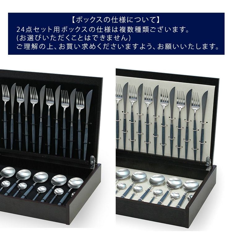 クチポール（Cutipol） クーベ/KUBE ディナー24点セット