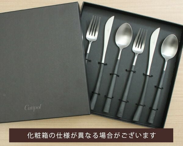 クチポール（Cutipol） ノール/NOOR ディナー6点セット 化粧箱付