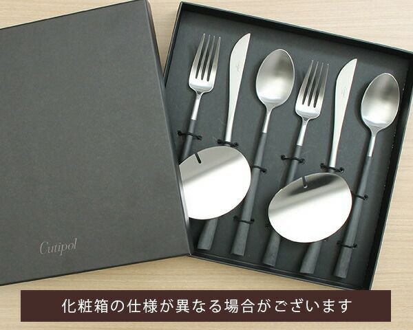 クチポール（Cutipol） ノール/NOOR ディナー8点セット 化粧箱付